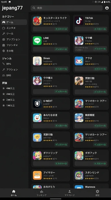 Aplikasi Populer & Kanal Uji — jepang77